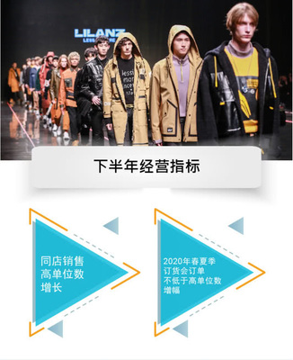 中国利郎2019年半年报解析 营收稳健增长与互联网业务的崭露头角